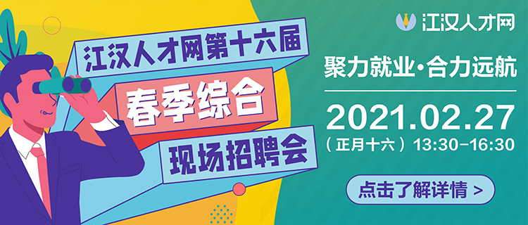 仙桃最新招聘动态与职业发展机遇概览