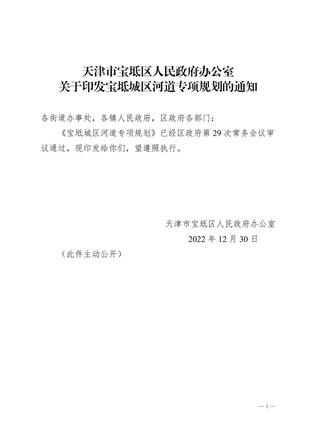 宝坻区财政局发展规划，塑造可持续财政未来