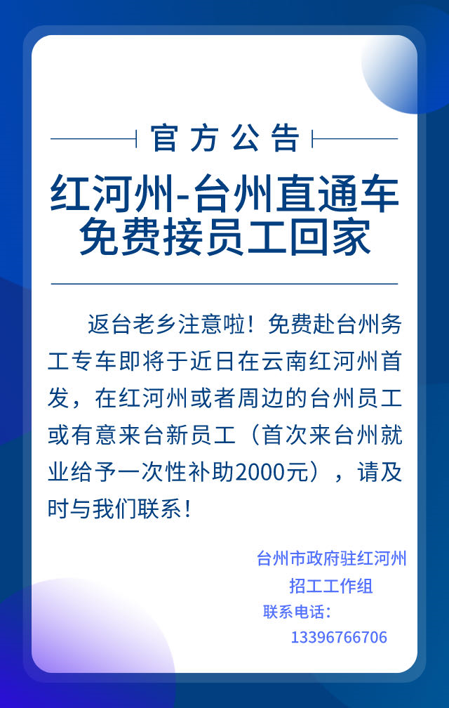 路桥招聘网最新招聘动态全解析