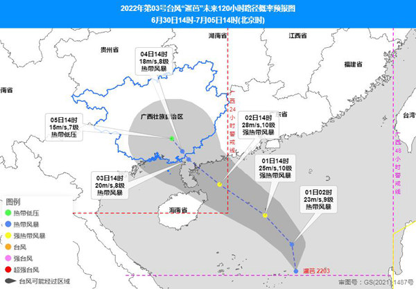 台风暹芭最新路径动态解析报告