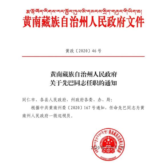 额敏县水利局人事任命揭晓，开启水利事业新篇章