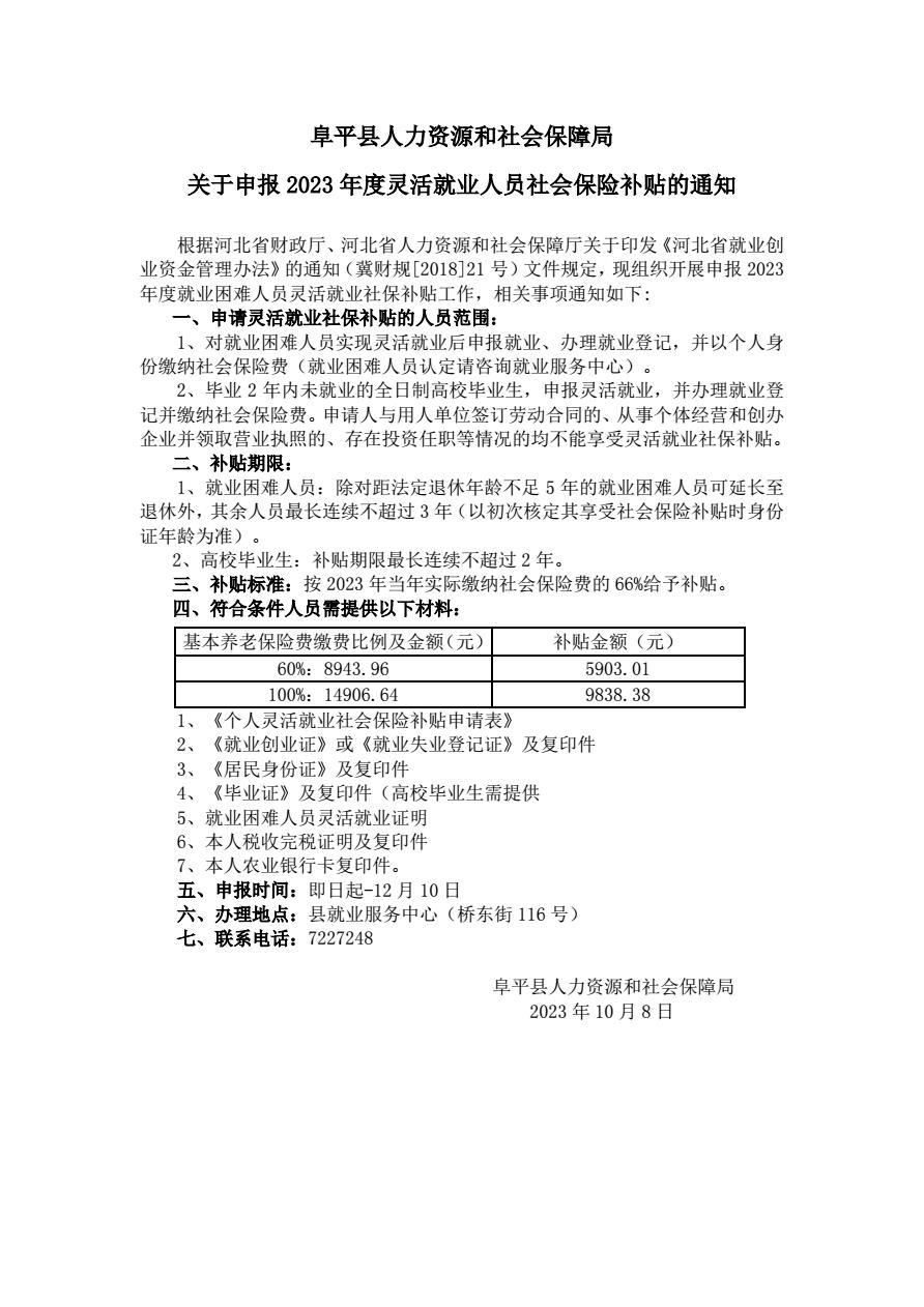 滦平县人力资源和社会保障局新项目推动县域人力资源与社会保障事业革新发展