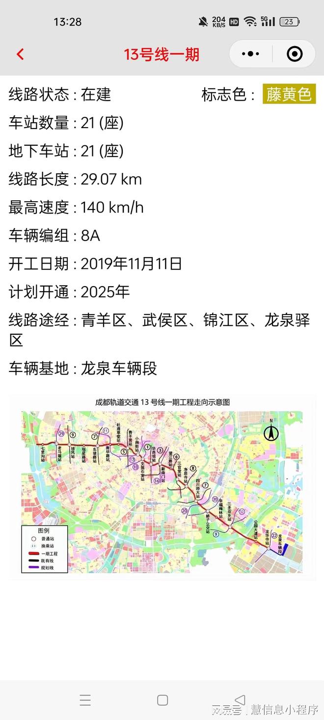 成都地铁13号线最新进展、规划与影响深度解析