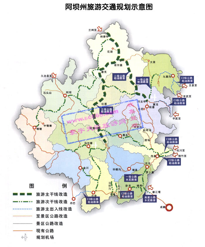 阿坝县交通运输局最新发展规划概览