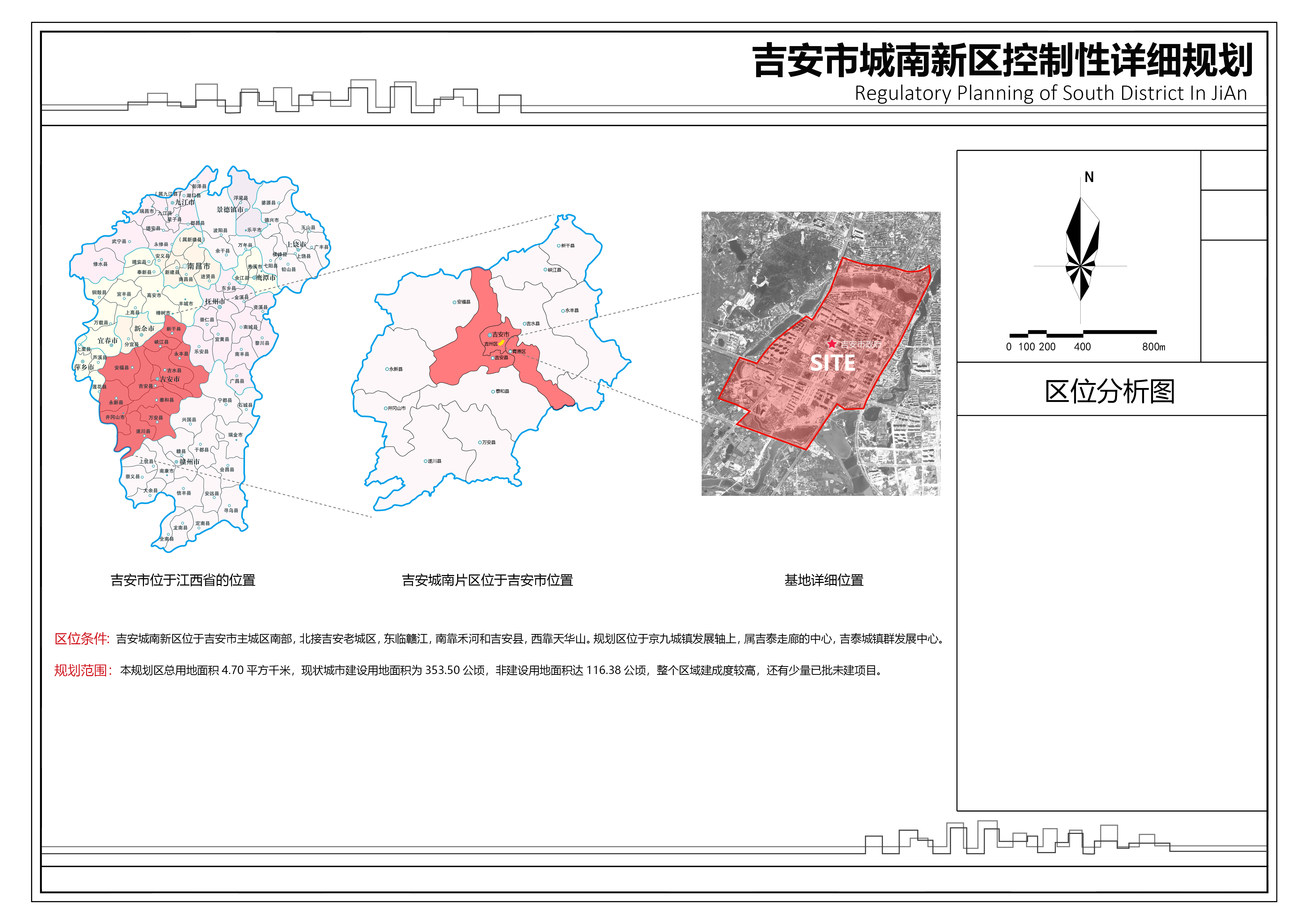 吉安县住房和城乡建设局发展规划概览