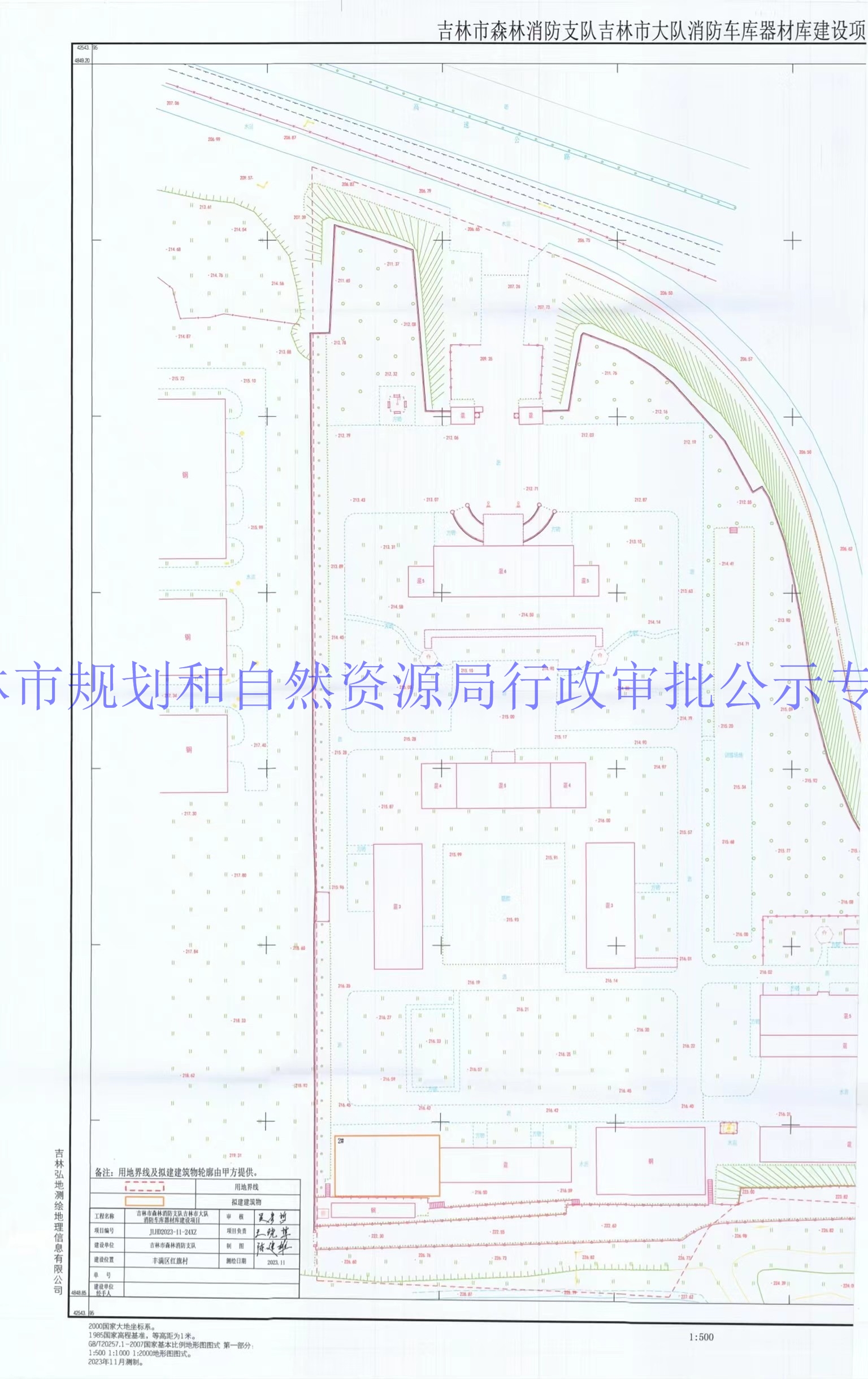 2024年12月2日 第28页