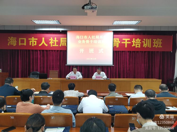 港口区人力资源和社会保障局人事任命更新