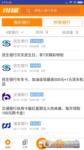 引领时代变革的最新刷信息风潮