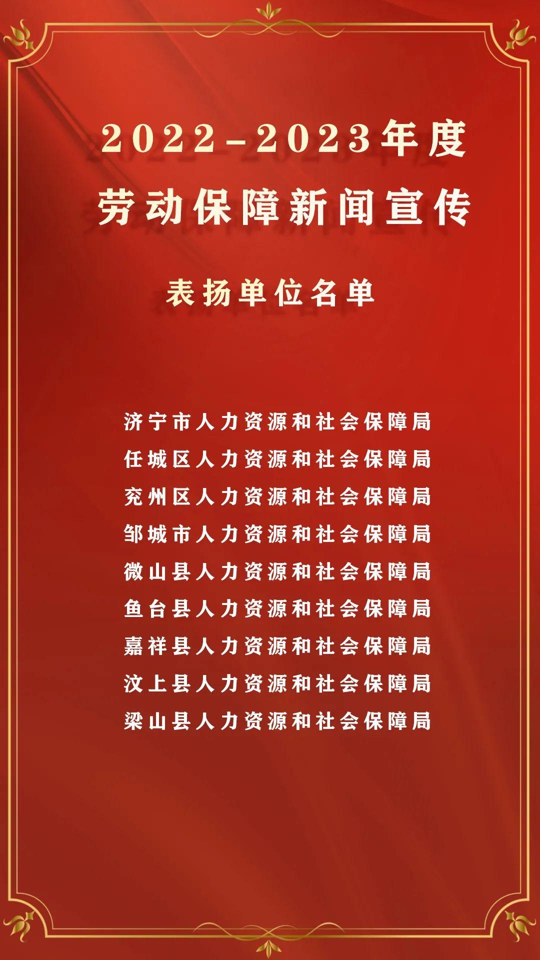 兖州市人力资源和社会保障局未来发展规划展望