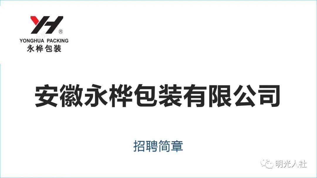 明光最新招聘信息及其社会影响分析