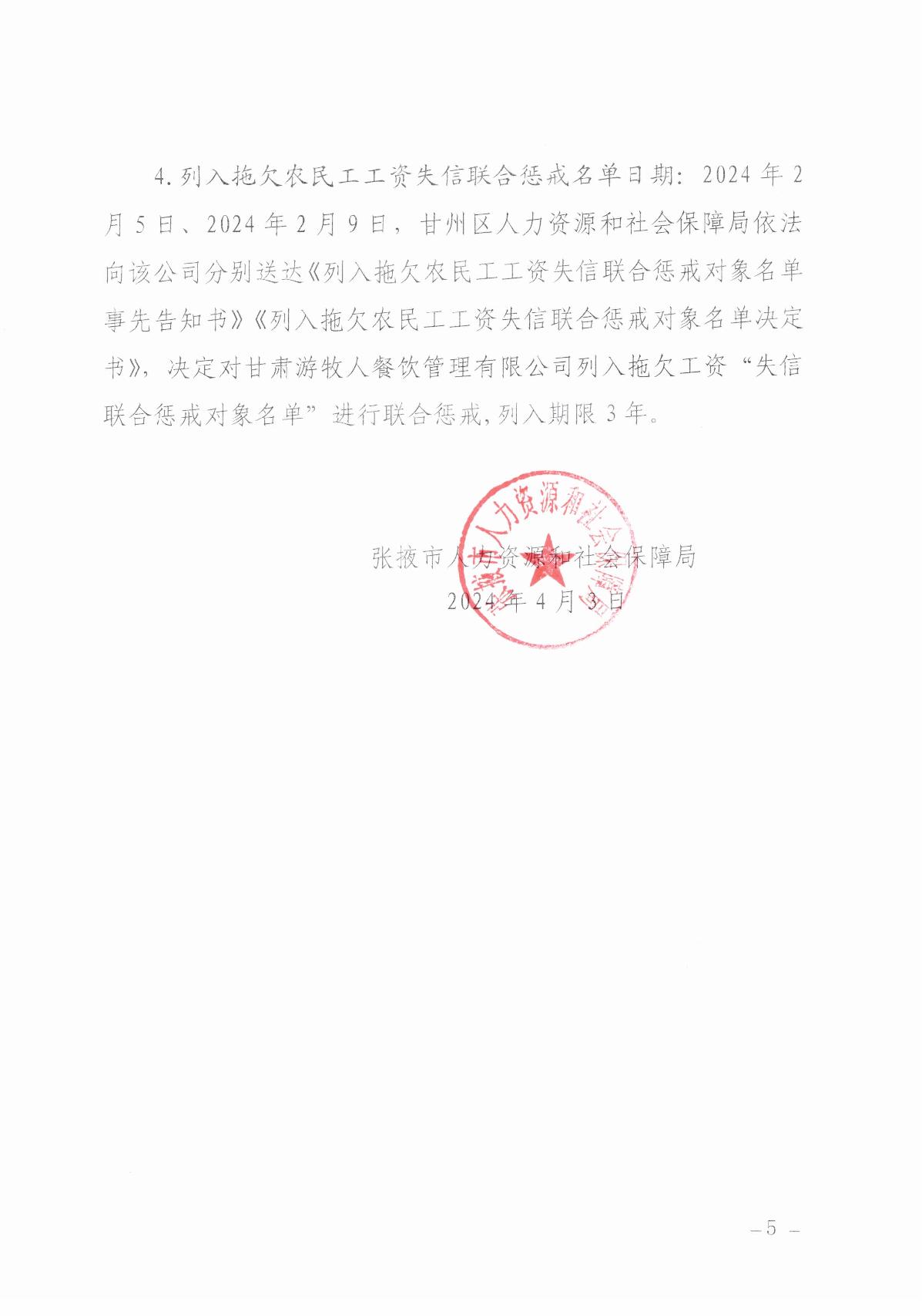 榆中县人力资源和社会保障局人事任命，构建高效活力公共服务体系