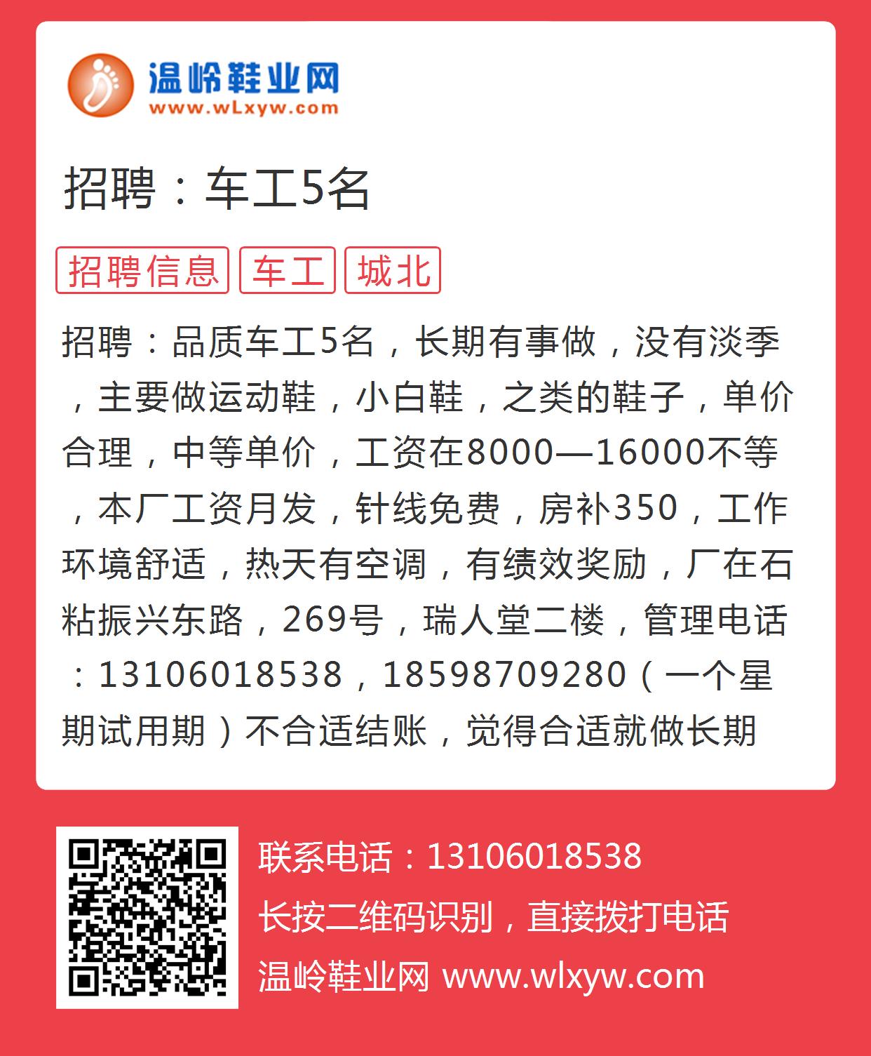 最新车工招工信息，行业趋势分析与就业前景展望