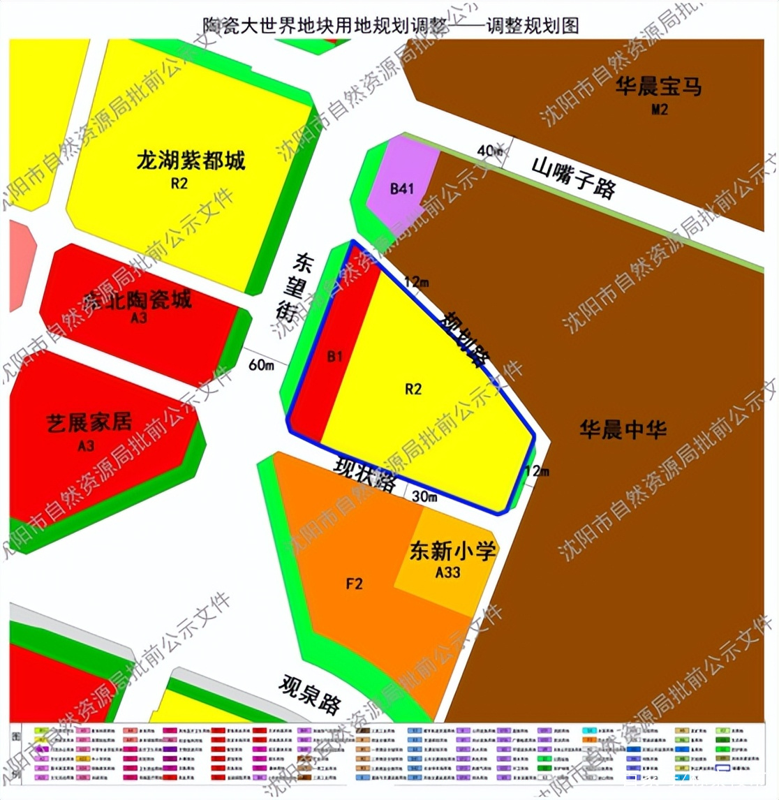 大东区交通运输局发展规划展望