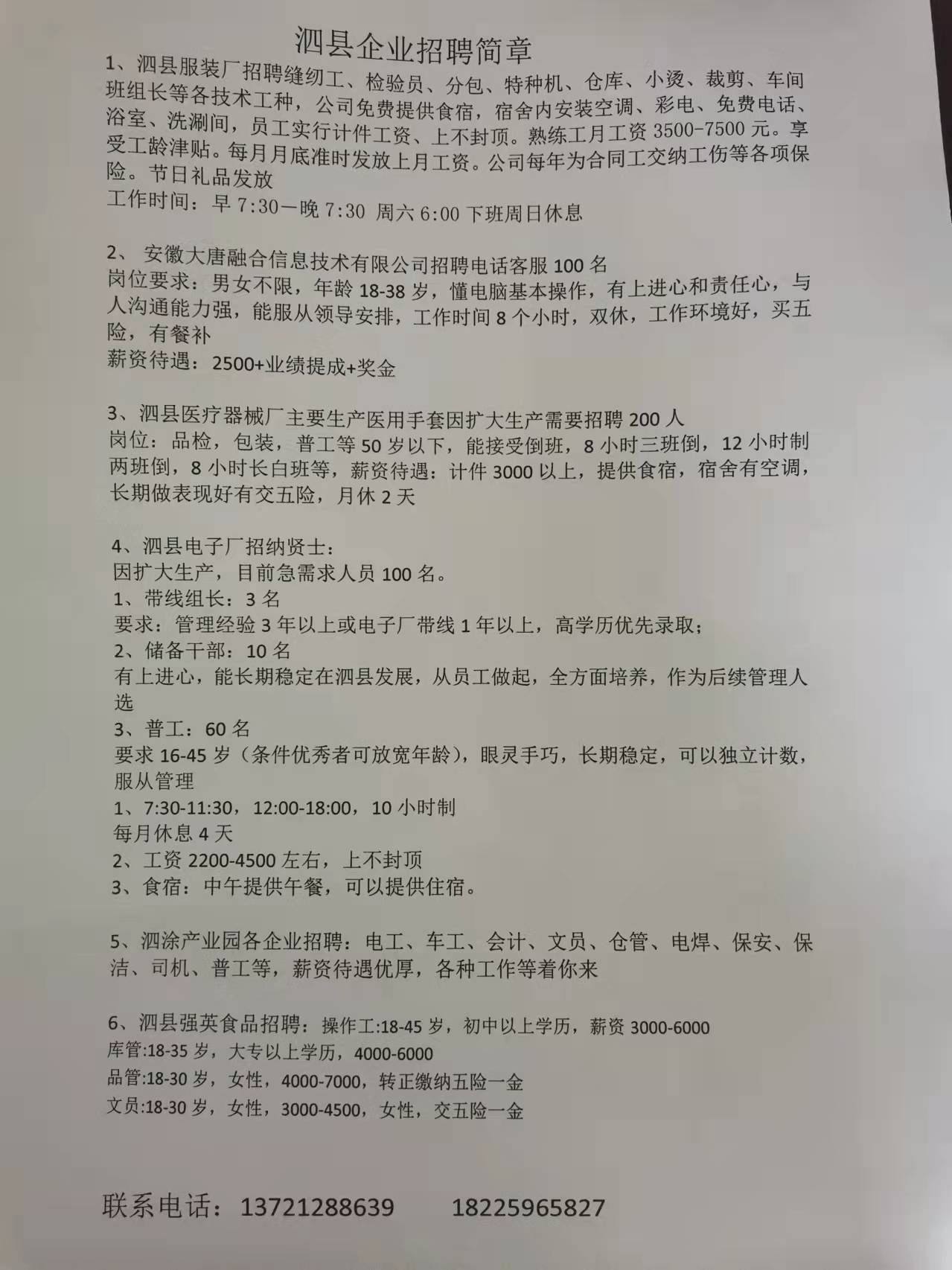 陵县最新招聘信息全面解析