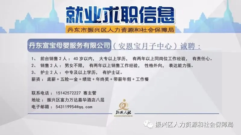 保税区人力资源和社会保障局最新招聘信息全面解析