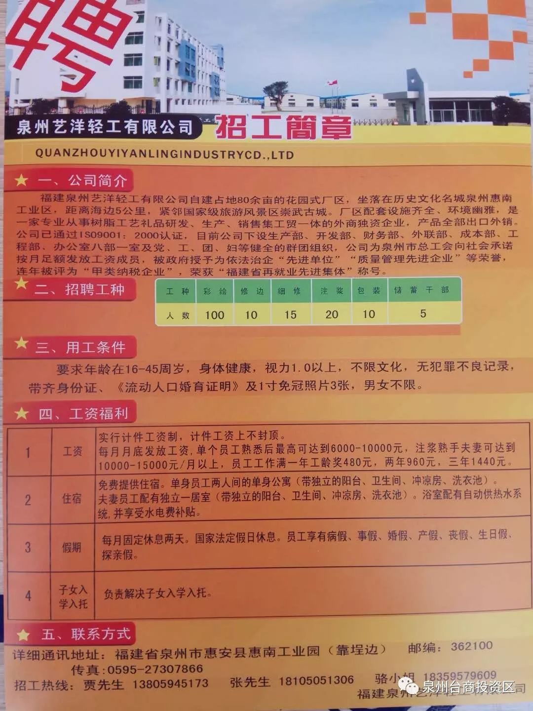 麻城最新招聘信息网，企业人才桥梁连接站