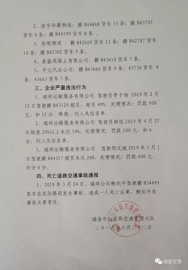 奇台县交通运输局招聘新资讯详解