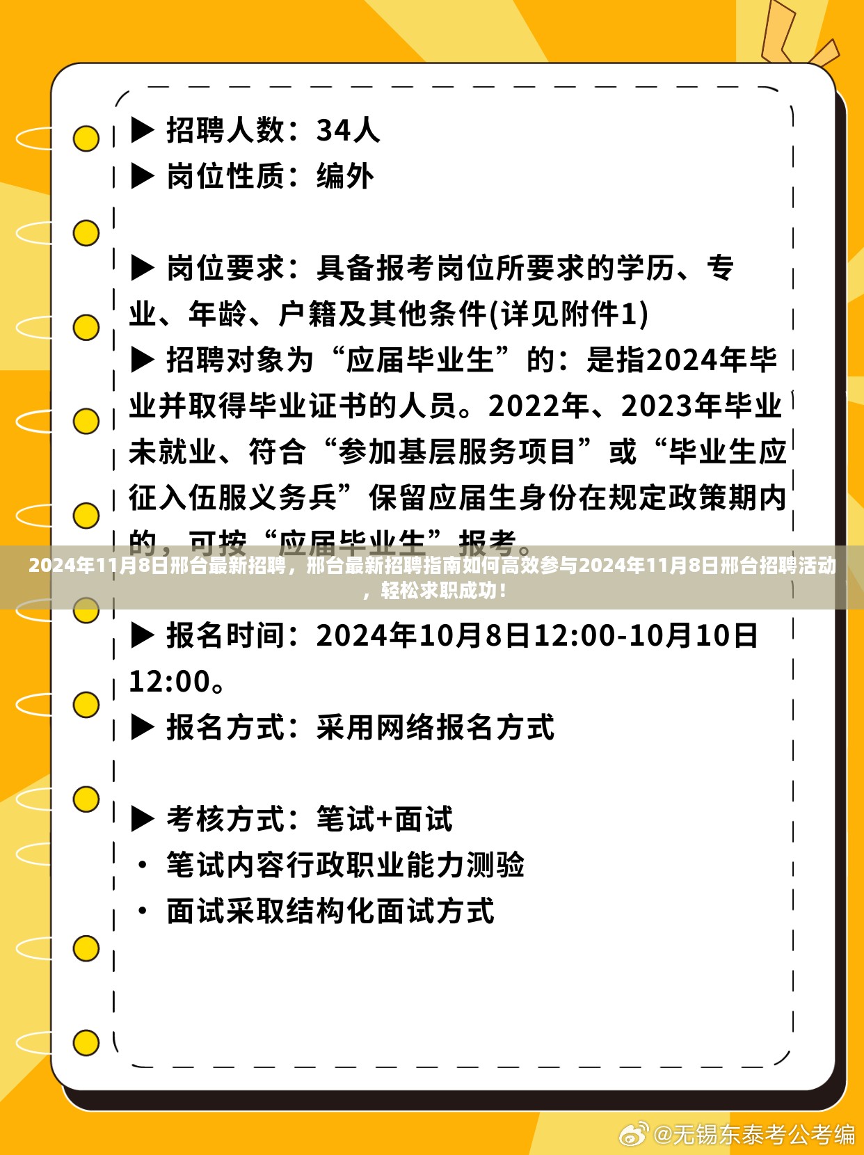 2024年12月4日 第9页