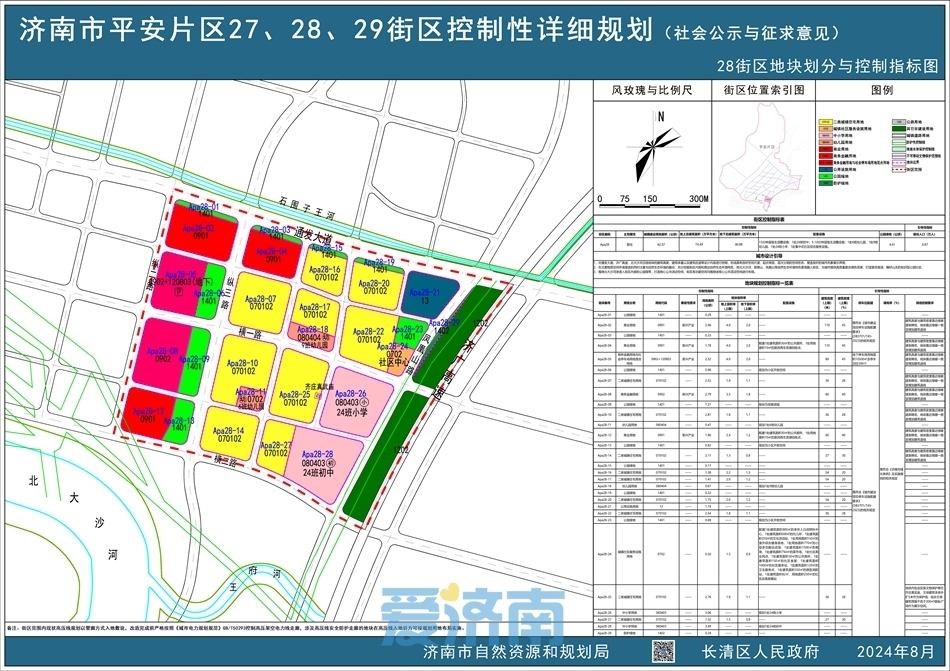 清河门区住房和城乡建设局最新发展规划概览