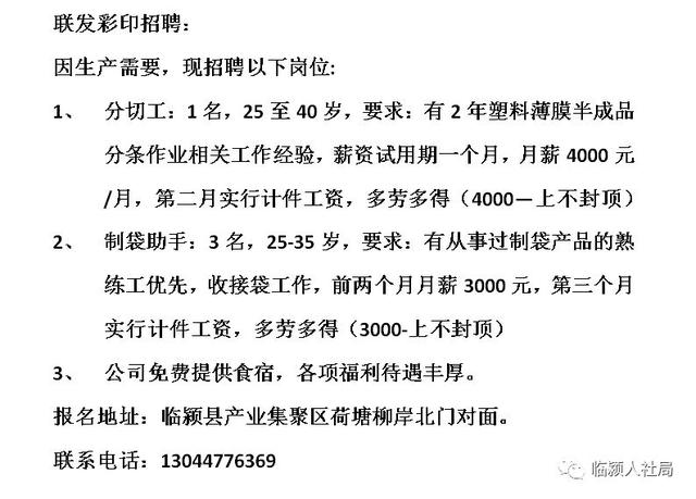 郓城招聘网更新招聘动态，助力人才与企业完美对接平台