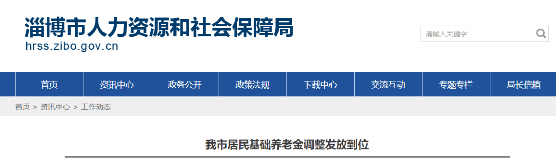 2024年12月6日 第29页