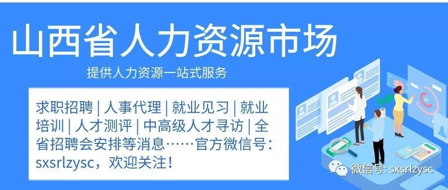 永和县人力资源和社会保障局招聘最新信息概览