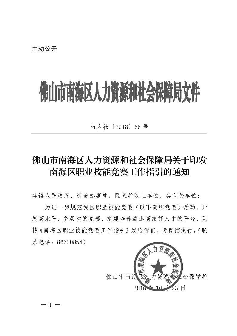 河西区人社局人事任命揭晓，激发新动能，塑造未来新篇章