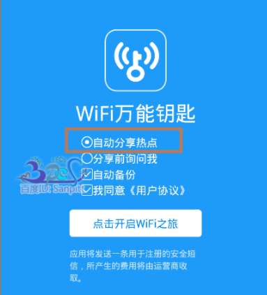 WiFi万能钥匙最新版，无缝连接数字时代的畅享体验