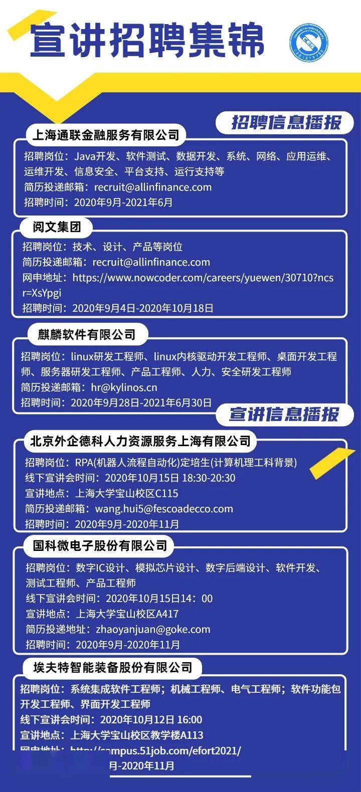 计算机招聘网最新动态，引领技术前沿，汇聚人才潮流