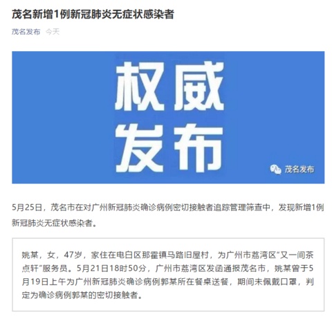 广东省疫情最新消息全面解读与分析