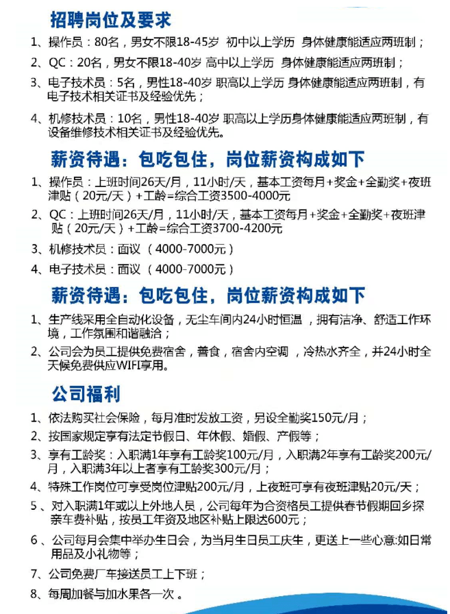 英德小虫网最新招聘信息解读与招聘动态速递