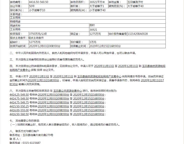 洛浦县自然资源和规划局人事任命推动地方自然资源事业新篇章