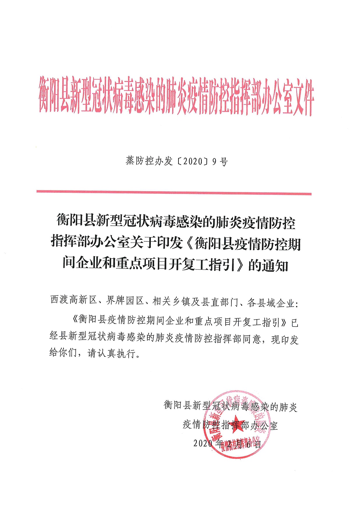 威信县科学技术和工业信息化局招聘启事及详细信息解读