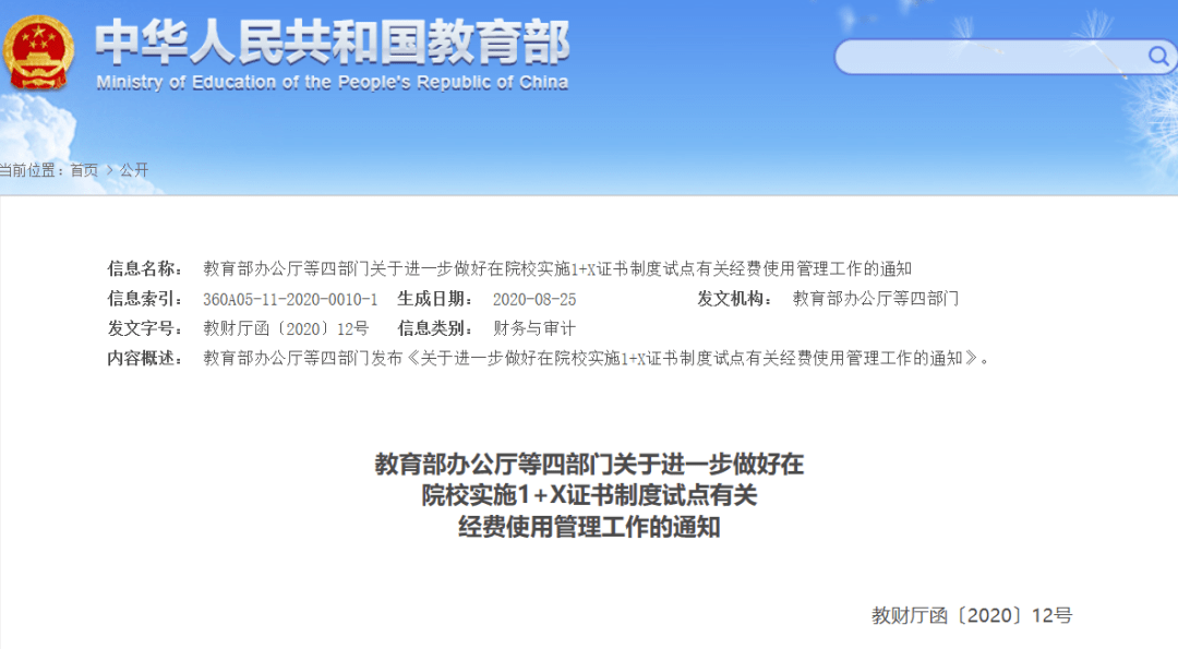 宁城县人力资源和社会保障局最新发展规划概览