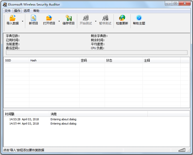 警惕WiFi暴力破解器最新版，网络安全风险与违法犯罪问题需重视