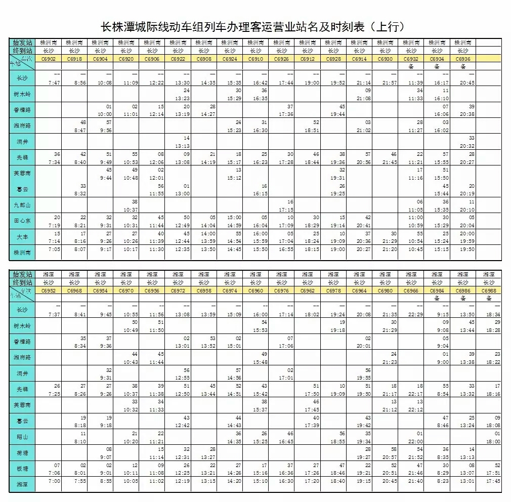 2024年12月9日 第11页