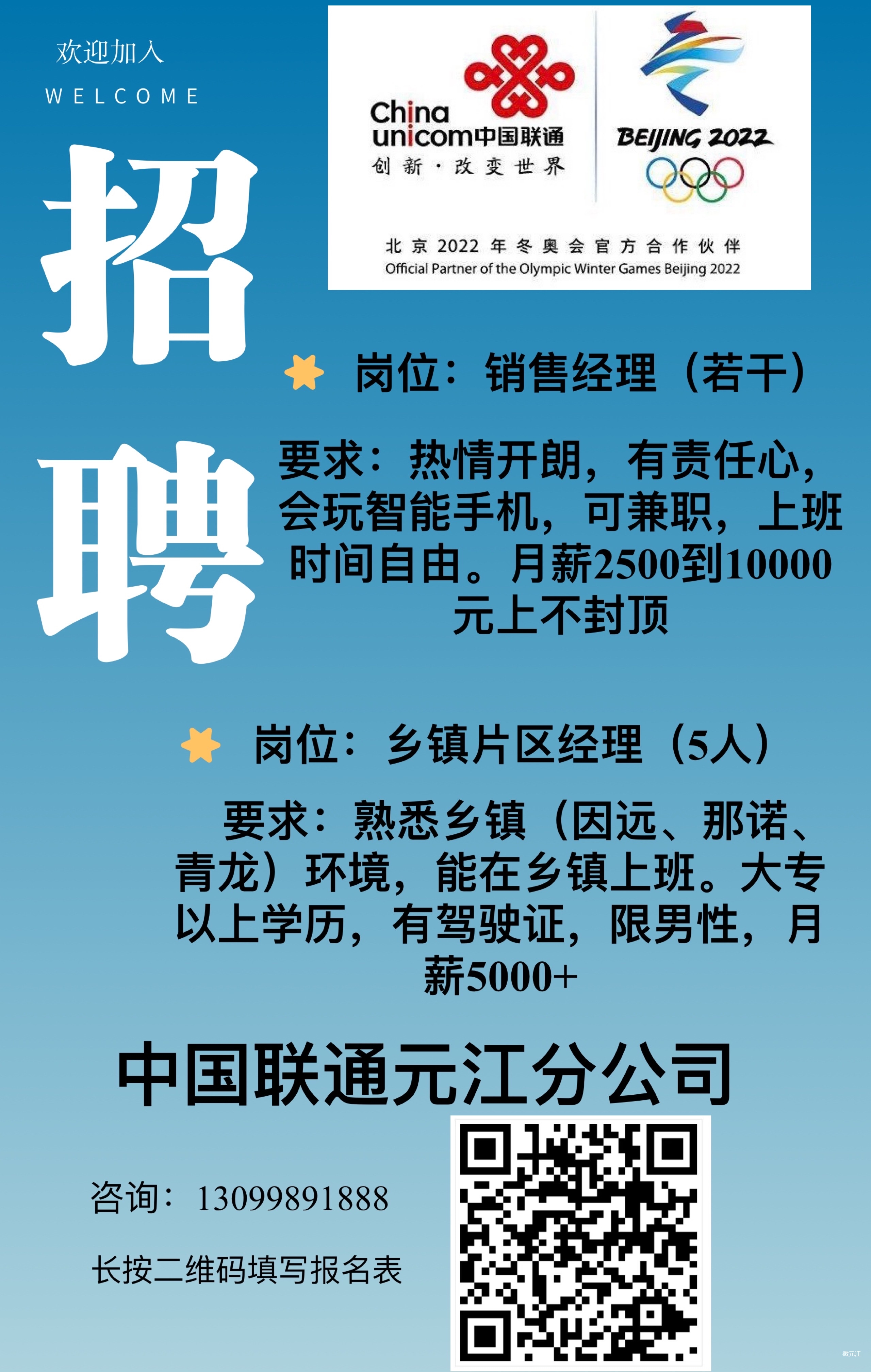 联通招聘网最新招聘动态深度解读