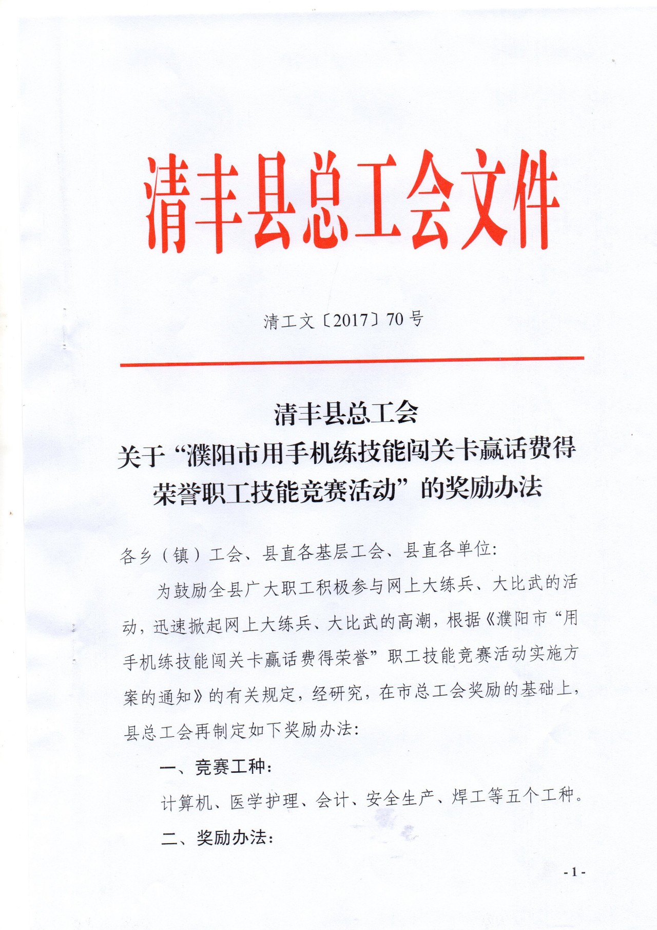 淳化县水利局最新招聘信息与招聘详解概览