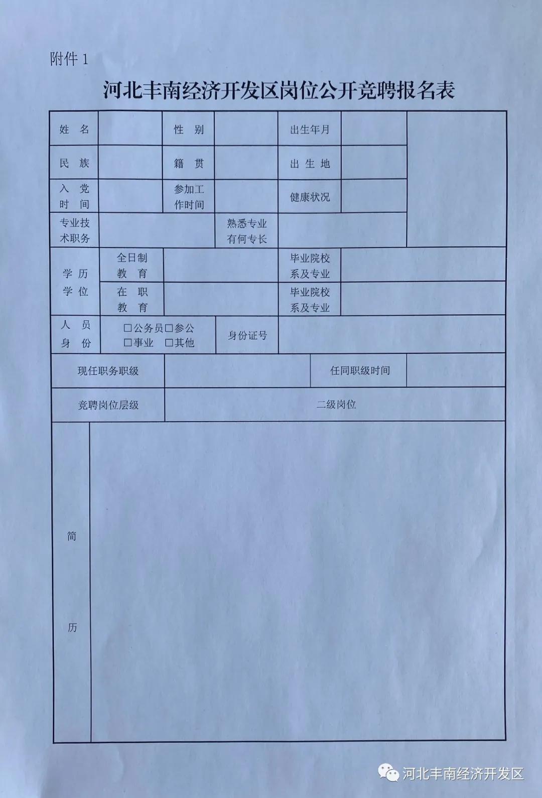 中国中车引领行业变革，塑造未来出行新篇章