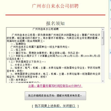 天河区水利局最新招聘信息与职位全面解析