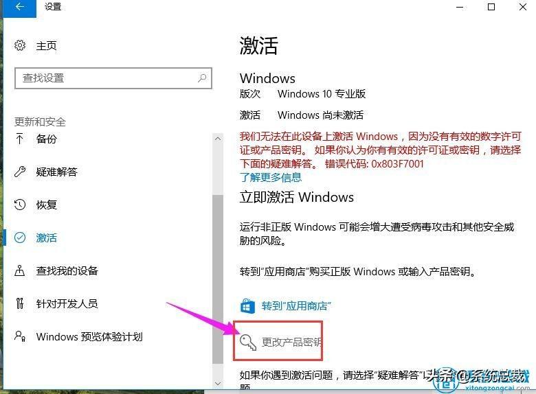 Win8激活密钥最新获取方法及注意事项指南