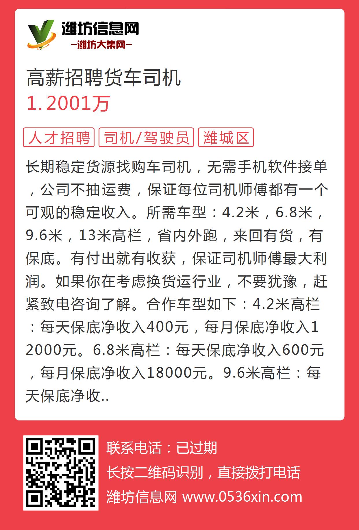 高唐最新招聘动态与职业机会深度探讨