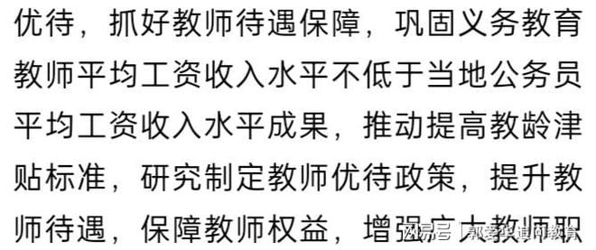 教师教龄三十年政策重塑教育生态的关键力量