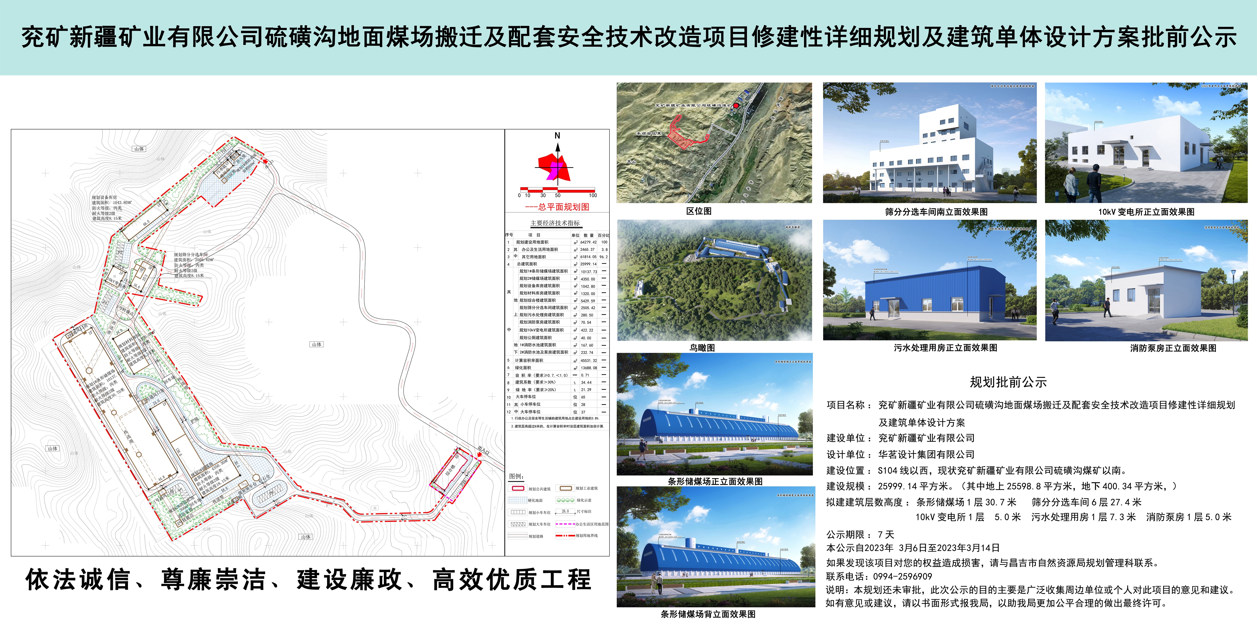 石河子市自然资源和规划局最新项目概览及进展介绍