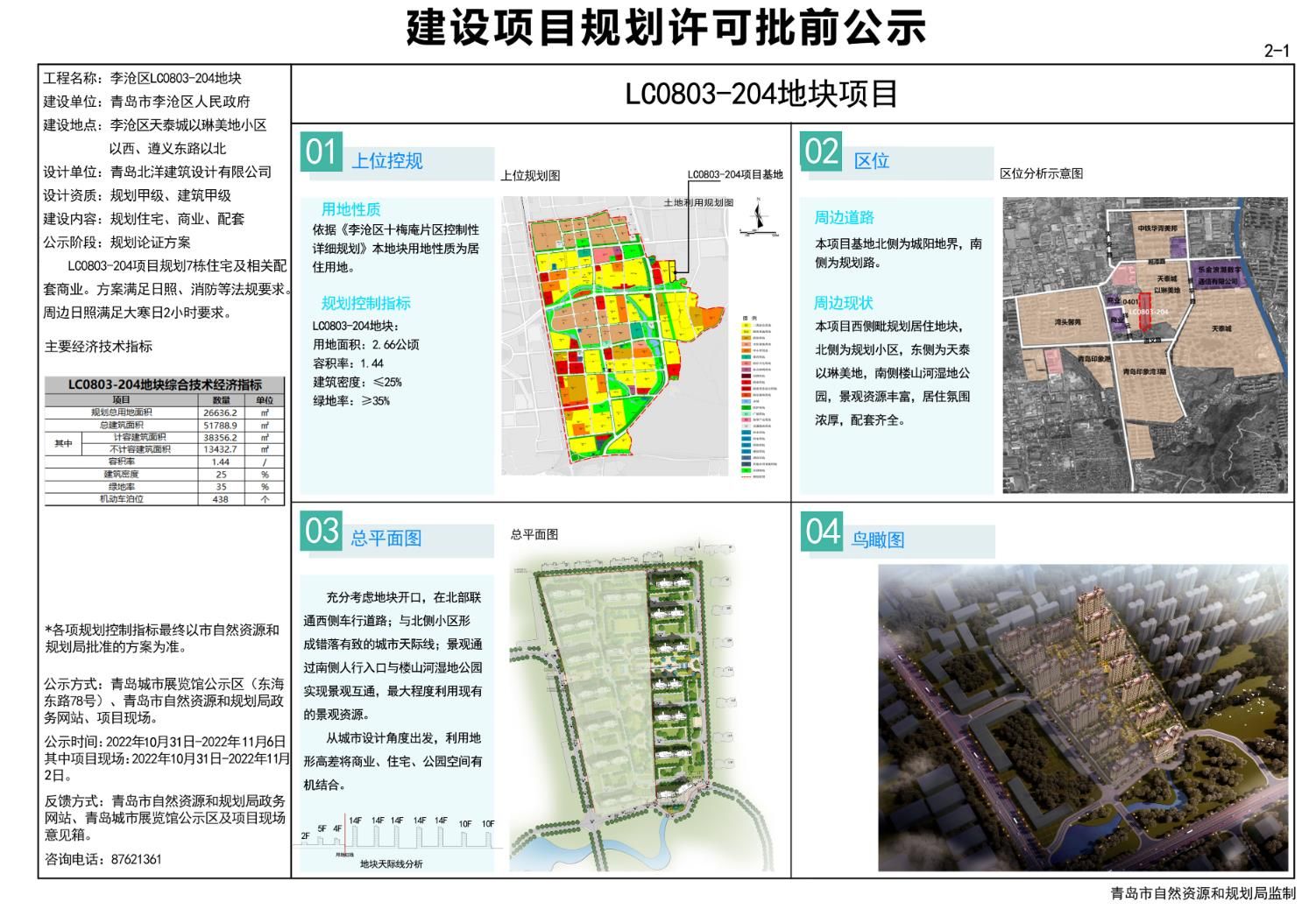 西工区自然资源和规划局最新项目概览，自然与规划的融合之旅