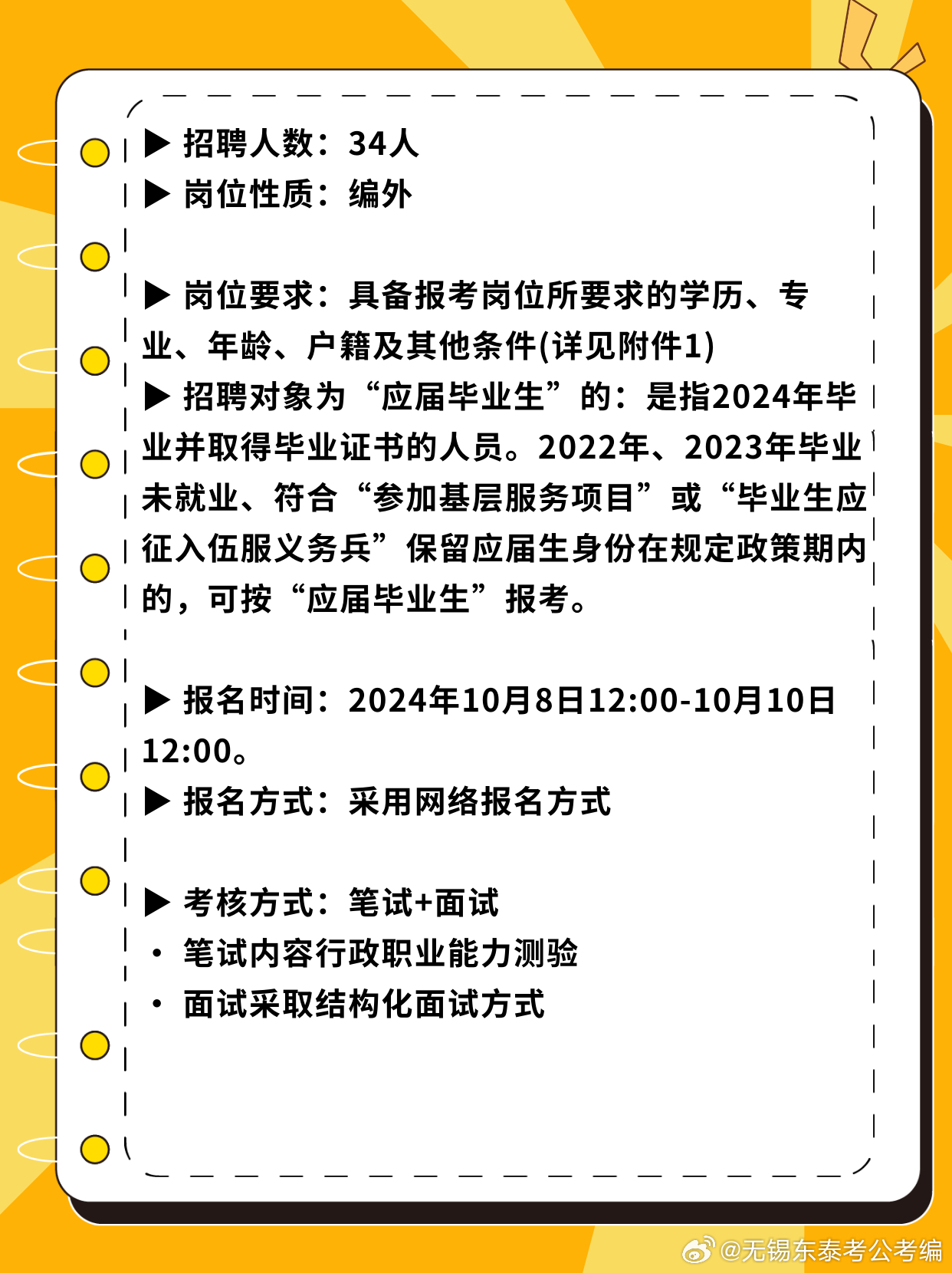 宜兴招聘网最新招聘信息汇总