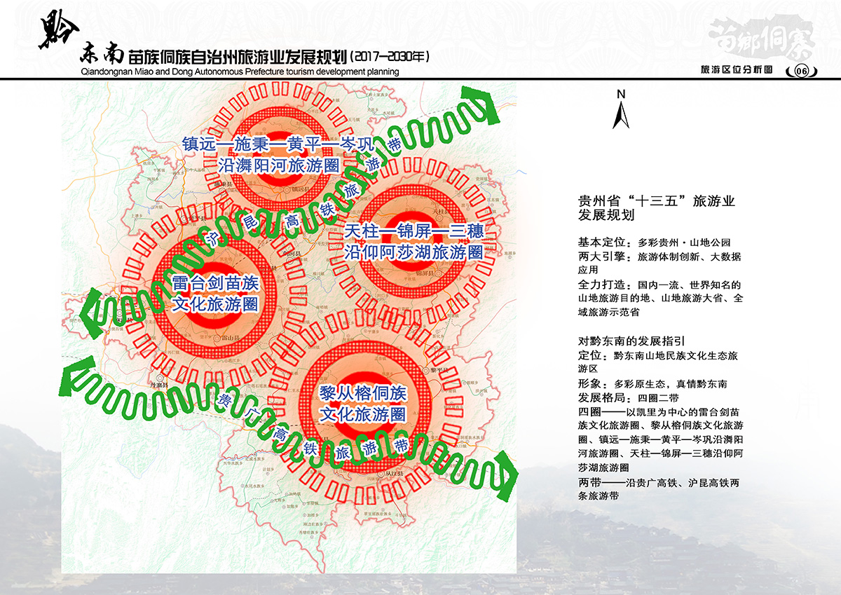 靖州苗族侗族自治县自然资源和规划局最新发展规划概览