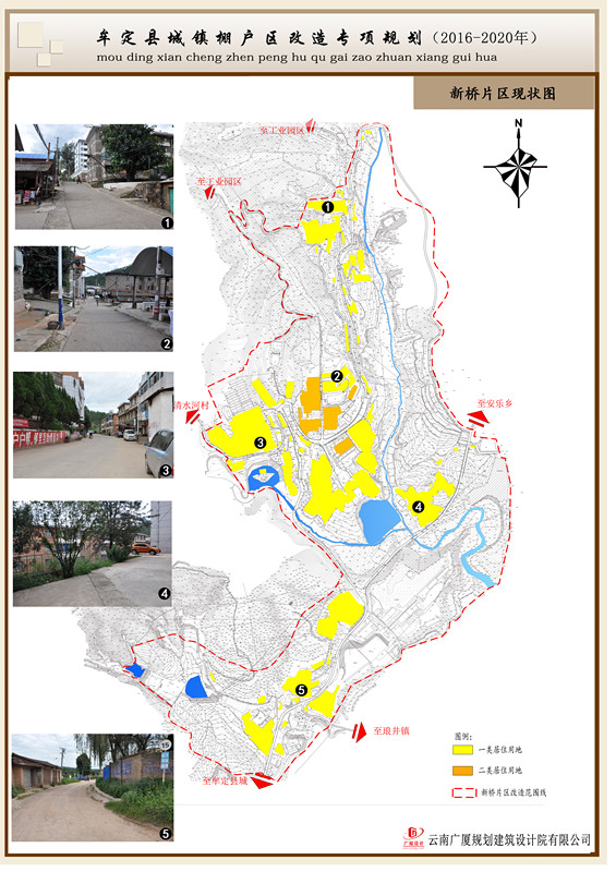 武定县住房和城乡建设局最新发展规划概览