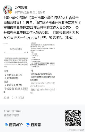 霍州最新招聘动态与职业机会深度探讨